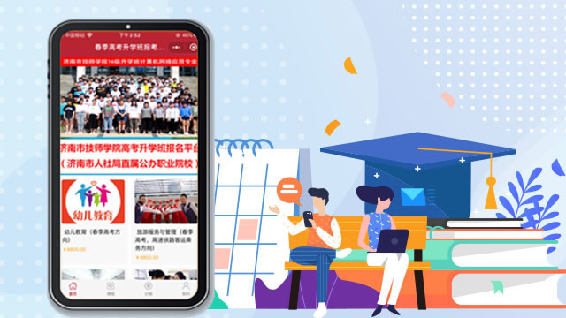 教育学校招生微信小程序 	